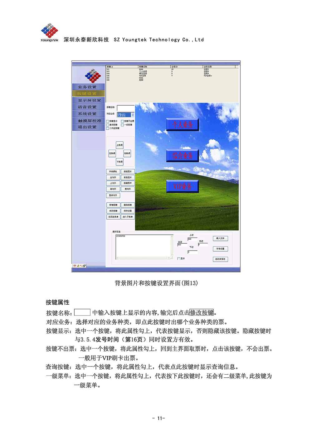 A8主機功能說明書1 (12)