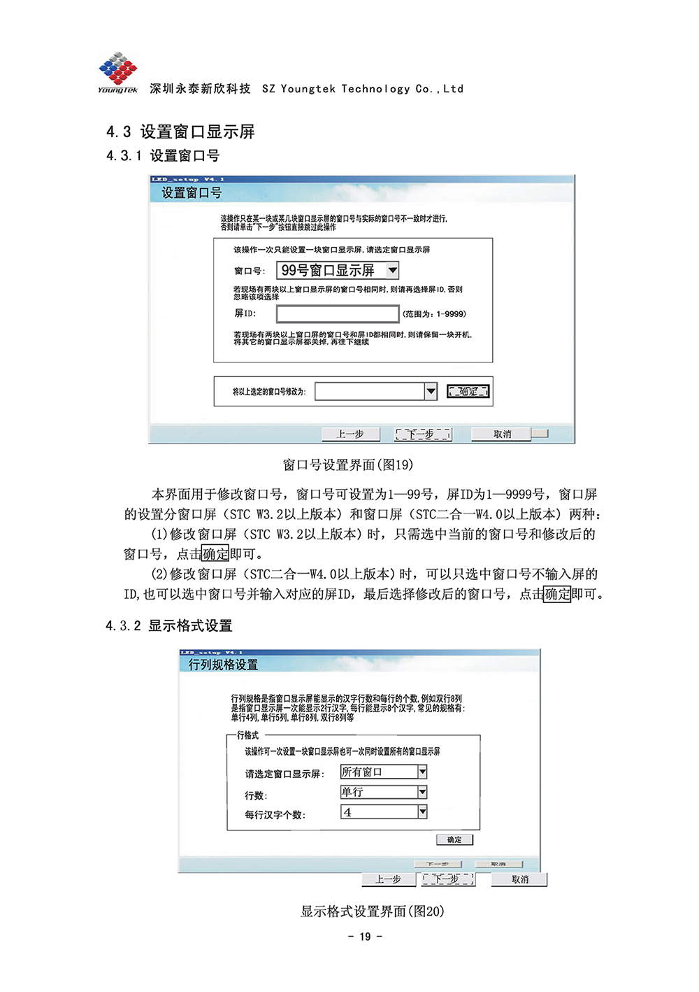 A8主機功能說明書1 (20)