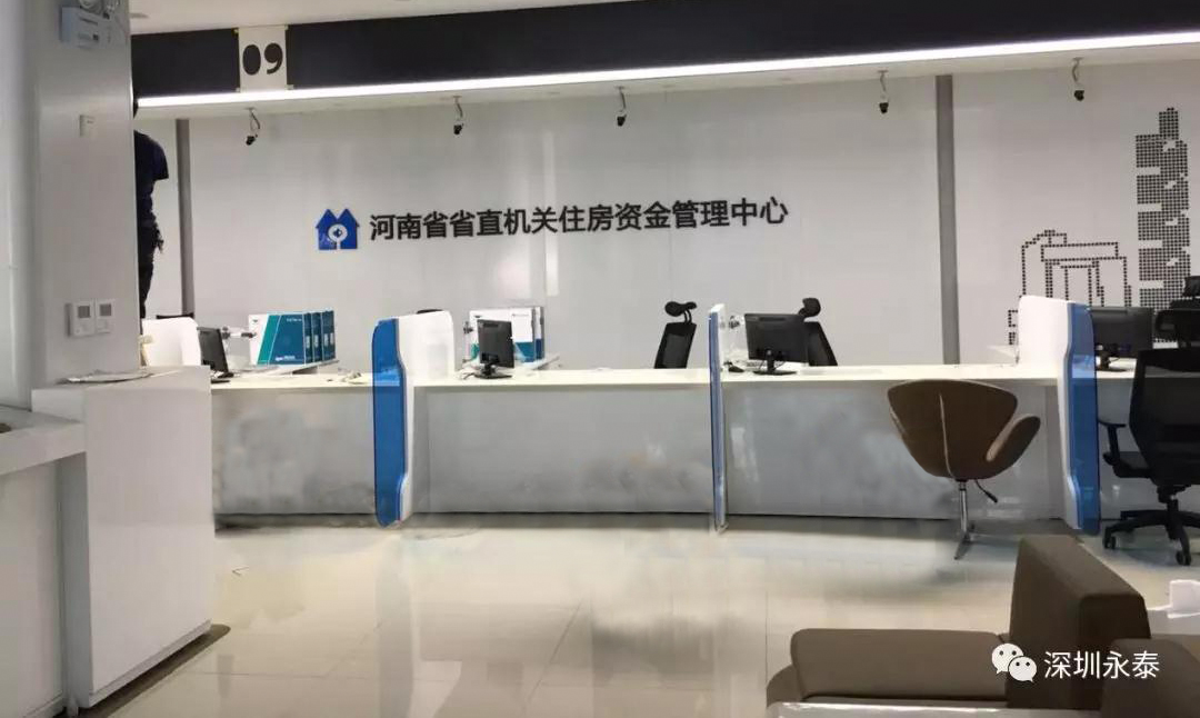 河南省省直公積金中心使用永泰新欣嵌入式自助填單機服務辦事群眾