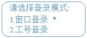 設置登錄模式